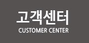고객센터